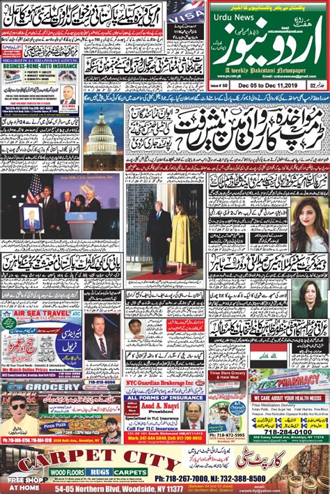 Urdu News Usa E Paper Online Edition Its All About Overseas Pakistanis