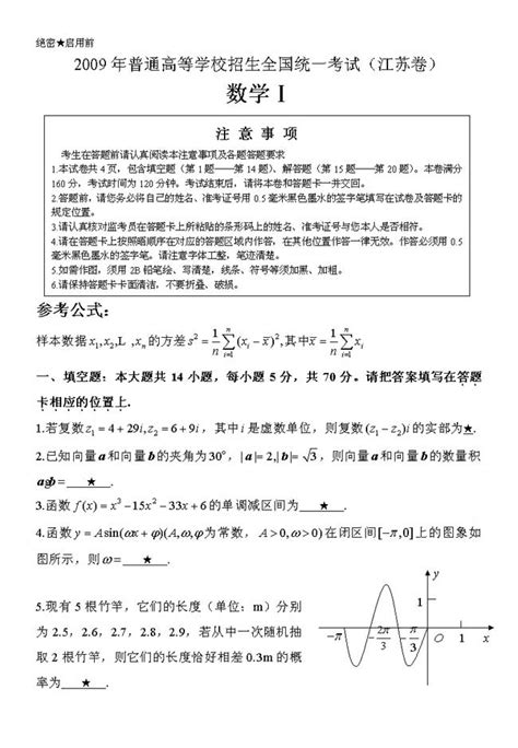 二，听力结束后，有 3 分钟填写答题卡。 三，全部考试 约 55 分钟（含考生填写个人信息时间5 分钟）。 中国 北京 国家汉办/孔子学院总部 编制. 江苏高考试卷_15江苏高考英语试卷_淘宝助理