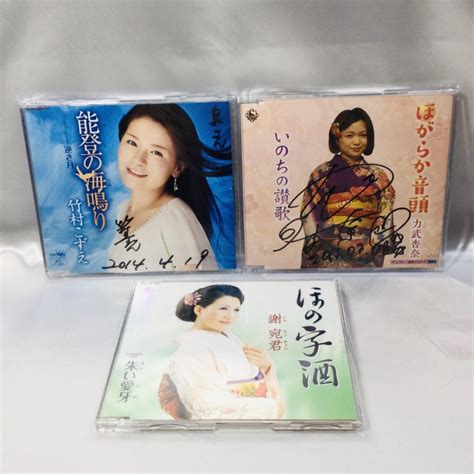 Yahooオークション 【現状品cd】竹村こずえ 能登の海鳴り謝宛君