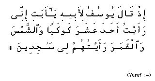 Ayat Pengasih Nabi Yusuf / Doa Seri Wajah Nabi Yusuf Penyeri Muka