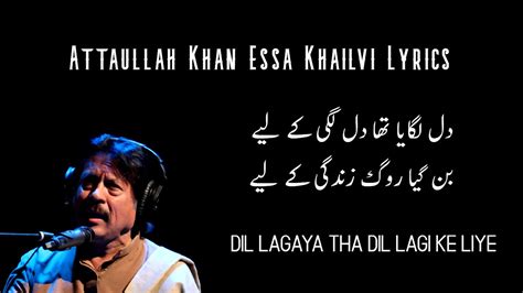 Dil Lagaya Tha Dil Lagi Ke Liye Attaullah Esakhalvi Lyrics