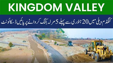 Kingdom Valley Islamabad 5 Marla Special Offer Youtube