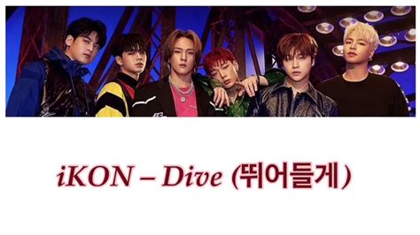 iKON Dive 뛰어들게 Lyrics Lirik Subindo Terjemahan YouTube