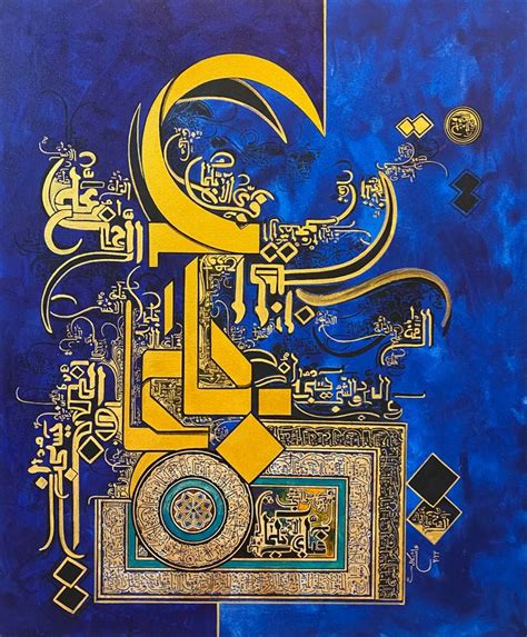 Surah Rehmaan Islamic Calligraphy Painting Artwork Ayesha Kamal In 2023