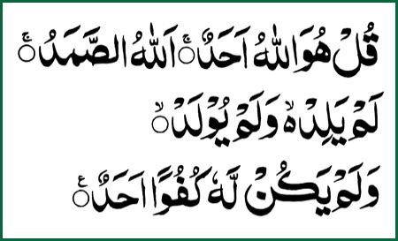 Hadits tentang surah al ikhlas diriwayatkan dari abu sa'id bin al khudri bahwa rasulullah bersabda, adakah diantara kalian yang tidak mampu membaca sepertiga alqur'an dalam semalam? Teks Bacaan Surat Al Ikhlas Arab Latin dan Terjemahannya ...