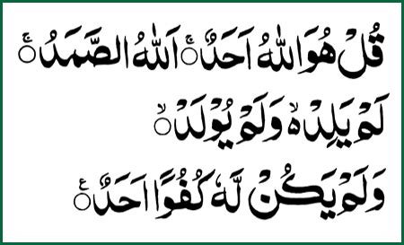 Al ikhlas bererti kesucian atau penulenan, yang bermaksud untuk kekal suci dan setia atau keadaan membersihkan jiwa seseorang dari kepercayaan. Teks Bacaan Surat Al Ikhlas Arab Latin dan Terjemahannya ...