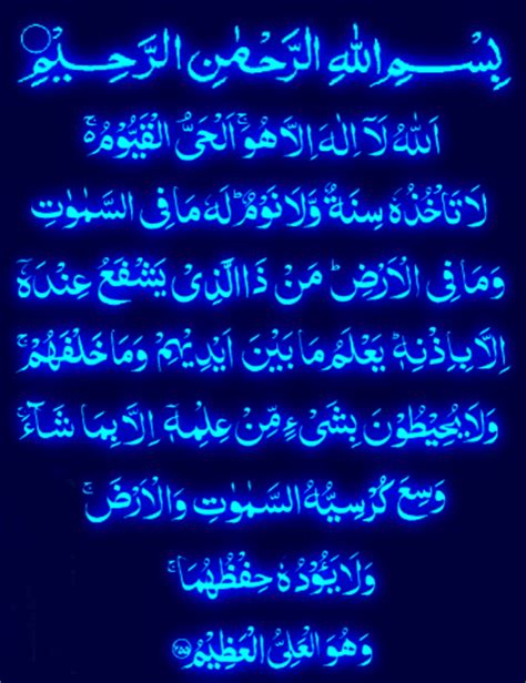 Ayat ini disebut ayatul kursi kerana di dalamnya terdapat perkataan 'kursi', yang membawa maksud 'tempat duduk yang megah lagi yang mempunyai. AyatulKursi: Ayatal Korsi Aayatul Korsee Aayatal Kursee Qursi | Tadeebulquran.com