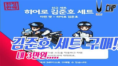좀비고 만화 더빙을 허락해주신 하운님 진심으로 감사합니다 ♥.♥ 주연들 준호 ,동진 : 쿠요좀비고 히어로 김준호 세트+액션 구매!! - YouTube