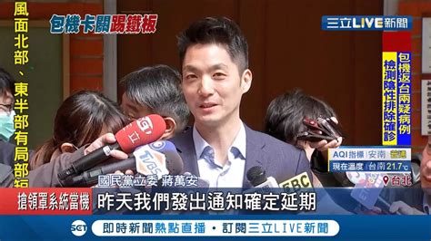熱門關鍵字： 武漢肺炎 自主健康管理 防疫補償 醫事人員. 包機險釀防疫漏洞"急切割"! 國民黨立委聞徐正文急快閃? 蔣萬安"這點"被罵翻...│記者 謝孟哲 吳承斌│【LIVE大 ...