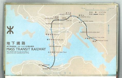 Transit Maps Historical Map Hong Kong Mtr “modified Initial System
