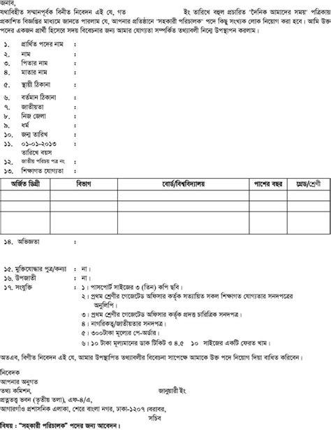 Remarkable cvrmatr job application resume download in ms word sample. Bangla CV Format | Cv format, Biodata format download ...