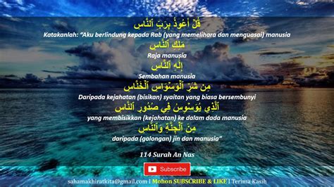 Automatically start listening to the next sura at the end of listening to it. 114 Surah An Nas - YouTube