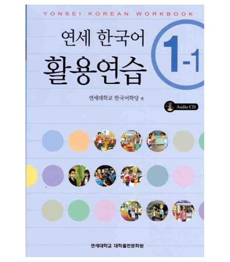 How To Study Korean Workbook Download Complete Howto Wikies