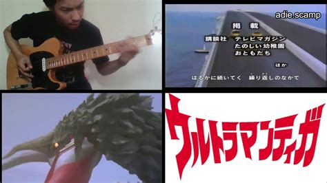 Ultraman Tiga Opening Theme Song Instrumental - YouTube