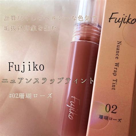 ニュアンスラップティント 02 珊瑚ローズ｜fujikoの口コミ「こんにちは🌷 今日は気になっていたティントを購入していたので紹介したいと思い