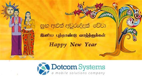 2018 Sinhala And Tamil New Year Wishes Youtube