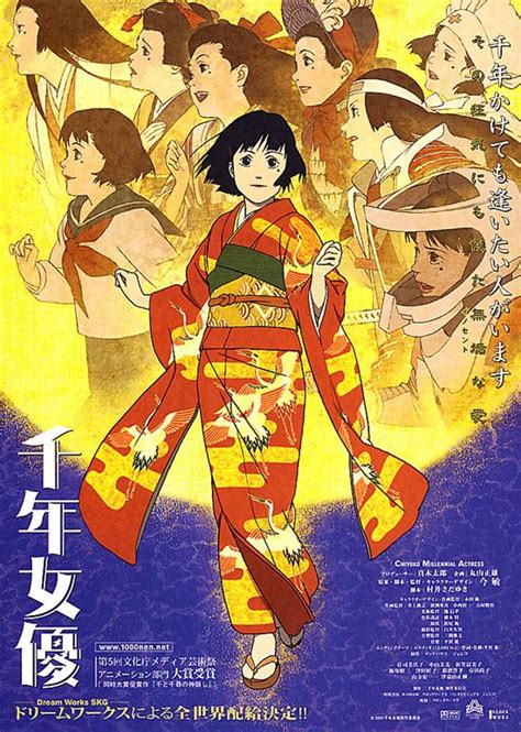 Watch millennium actress online english dubbed free with hq / high quailty. Film Thoughts: DIrector's Report Card: Satoshi Kon (1998-2001)