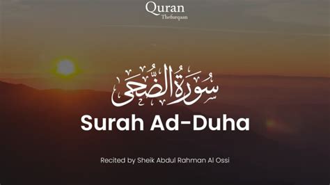 Surah Ad Duha Recitation Tafseer And English Translation Quranguides
