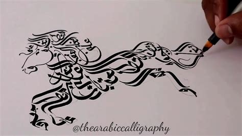 Arabic Calligraphylive Demo With A Horse Youtube