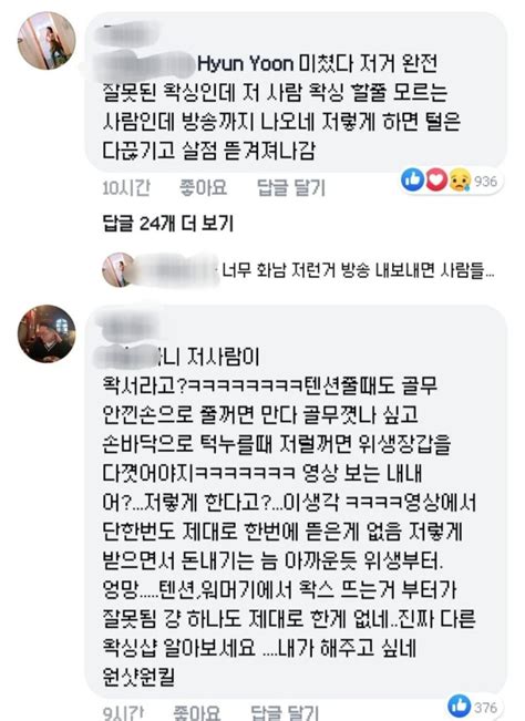 #복근운동 #집에서복근운동 #복근운동매일 #복근운동종류 #복근 #운동 #운동정보. 나혼자산다 조병규 왁싱장면을 본 왁서들 - 방송/연예 - 꾸르