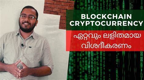 Recently lots of buzz going around regarding cryptocurrencies. Cryptocurrency Trading For Beginners Malayalam | Best ...