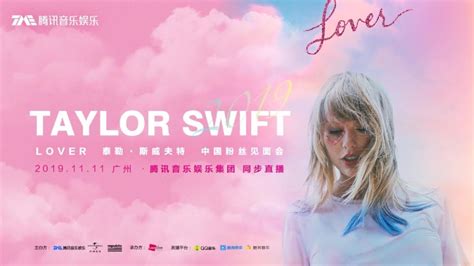 Taylor Swift Guangzhou China Fan Event Full In Hd 1080p Youtube