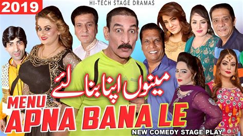 Iftikhar Thakur And Afreen Menu Apna Bana Le New 2019 Full Punjabi