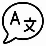 Language Icon Languages Icons Resume Clipart Education