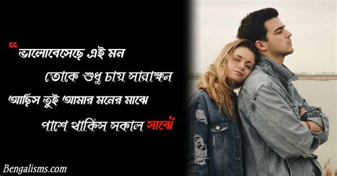 New 40 Latest Love Shayari In Bengali Love Quotes