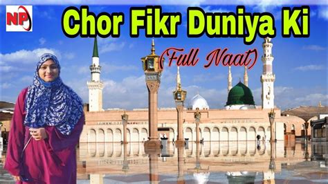 Chor Fikr Duniya Ki Chal Madine Chalte Hain New Naat By Nikhat