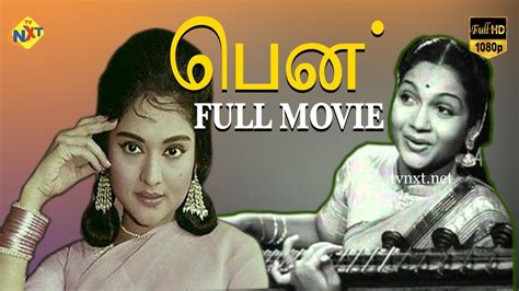 Penn Tamil Full Movie Gemini Ganesan Chittor V Nagaiah Tvnxt Tamil Movies Youtube