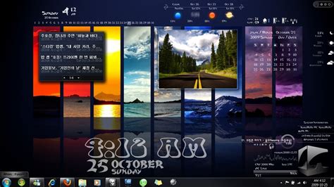윈도우 포럼 스크린 샷 윈도우 7 테마 꾸미기