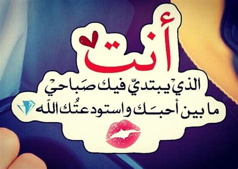 Check spelling or type a new query. صور صباح الخير حبيبي , احلي صور لحبيب قلبي في الصباح ...