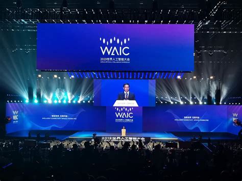 World Artificial Intelligence Conference Opens In Shanghai Shine News