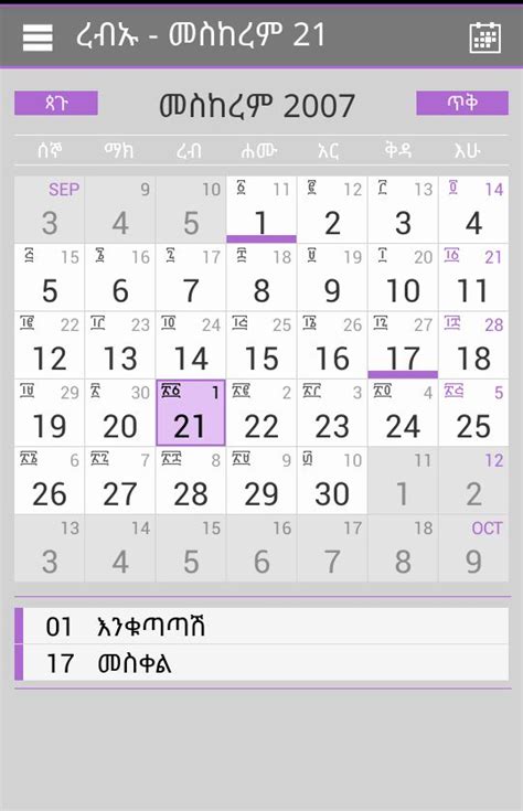 Famous Gregorian Calendar To Ethiopian 2022 Kelompok Belajar