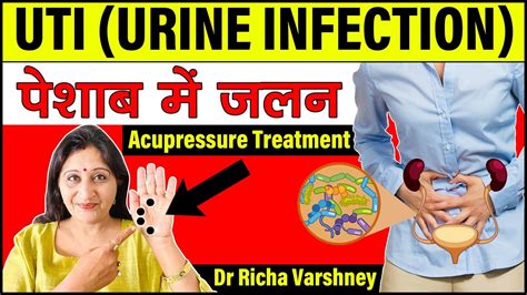 Acupressure Points For Urinary Tract Infection Peshab Me Jalan Ka Ilaj In Hindi Uti Cure