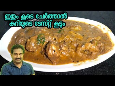 നടൻ തറവ കറ Duck curry duck roast Kerala style recipe Tharavu curry
