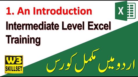 Excel Training Intermediate Level An Introduction To The Course Youtube