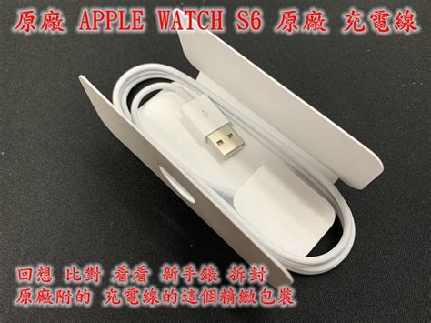 Apple 蘋果 原廠 Apple Watch Se 磁性充電連接線 1 公尺】series 6 A2256 充電器 Yahoo奇摩拍賣