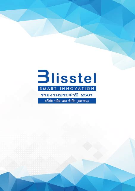 Procedures on resignation of secretary under section 237 of the companies act 2016. Annual Report | Blisstel