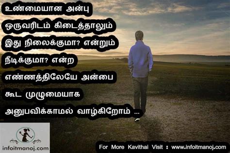 Best Tamil Love Failure Kavithai Best Tamil Kavithaigal சிறந்த தமிழ்