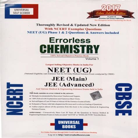 Errorless Chemistry Neet Aiims Vol 1 And 2 Price In India Buy