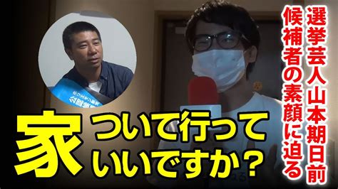 わたしは 建築家 じゃありません。 わたしは 建築家 です。 わたしは 建築家。 わたしは 建築家 ではありません。 これ(это) は ＿＿＿＿＿(что?) です か。 都知事選「家、ついていっていいですか？～さいとう健一郎編 ...