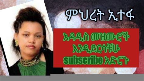 Ethiopia Mihret Etefa Vol 3 Full Album Song Mezmur Youtube