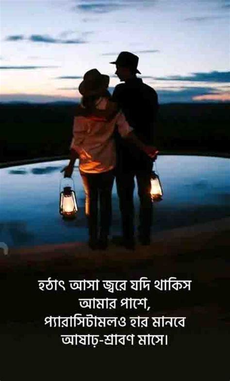 New Bangla Shayari Love Bangla Shayari Romantic