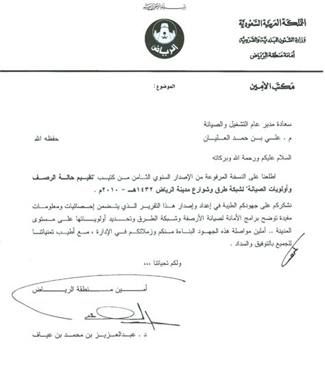 سيارات جديدة ومستعملة وشقق وعقارات ووظائف وغيرها تجدها على السوق المفتوح في الرياض. أمانة منطقة الرياض - الادارة العامة للتشغيل والصيانة