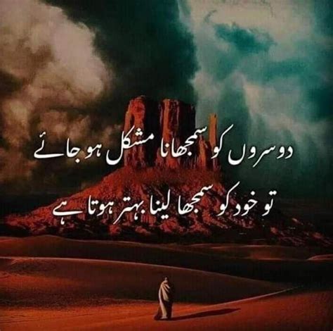 Urdu poetry 2 lines urdu funny poetry poetry quotes in urdu love poetry urdu love quotes in urdu qoutes sad quotes about love and saying | good morning images. Pin by Ämñå💜 on Urdu quotes | Wishes images, Beautiful ...