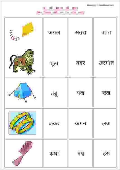 Hindi worksheets and online activities. Hindi matra worksheets for grade 1 students to practice um ...