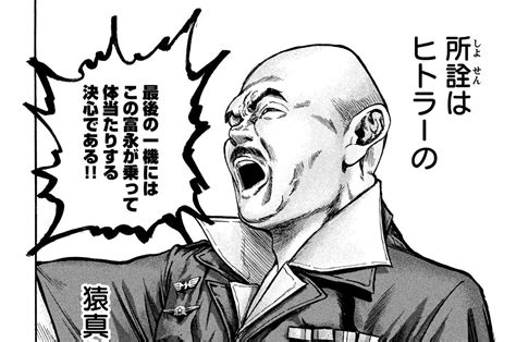 倖存者遊戲 屁屁偵探：咖哩香料事件 + 瓢蟲遺蹟之謎 義勇群英：蛇眼復仇戰 詭老. 不死身の特攻兵 - 鴻上尚史/東直輝 / 第60廻 自殺 攻撃－九度目 ...