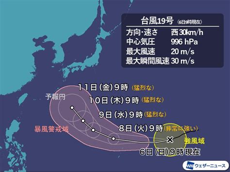 1:14 flash2ch recommended for you. 台風19号 今年最強の台風へ発達予想 三連休の天気に影響も ...